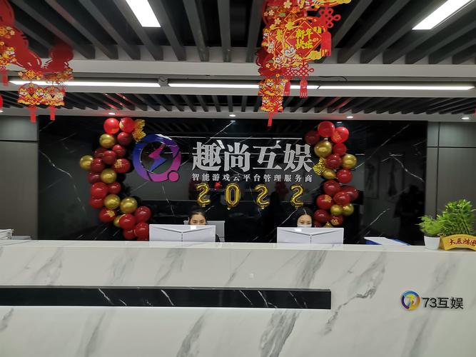 湖北趣尚互娱网络科技
