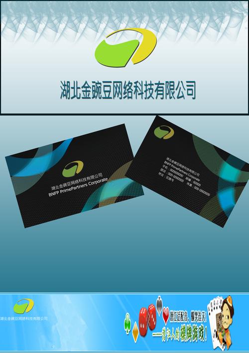 湖北金豌豆网络科技logo设计